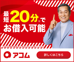 �A�R���o�i�[