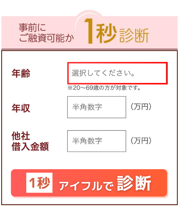 �A�C�t���̐f�f�c�[��